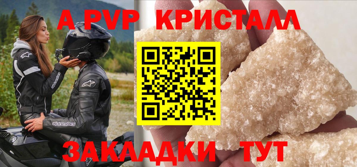 Alpha-PVP СК КРИС Омск