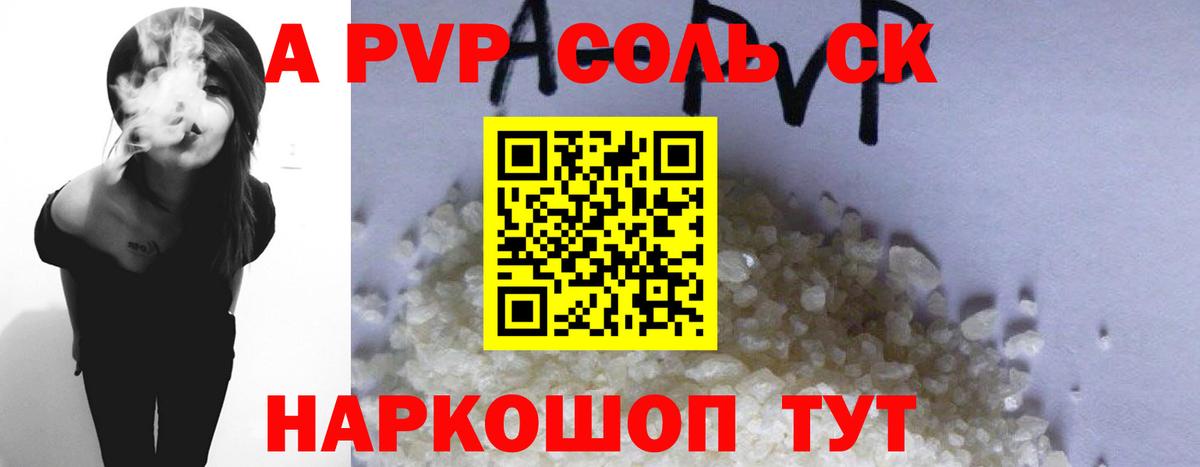 Alfa_PVP  Вход с VPN  A PVP СК КРИС  Омск  А ПВП VHQ 