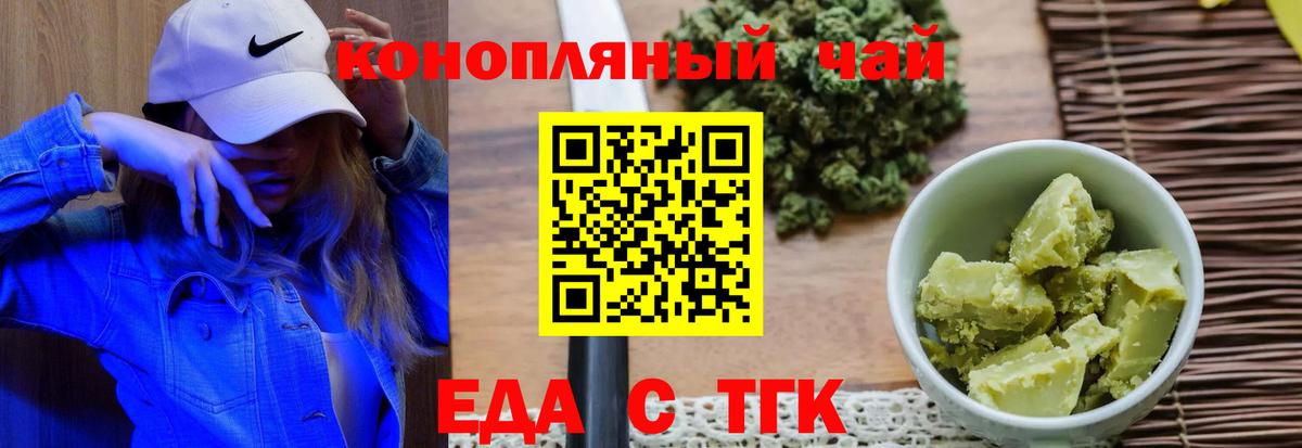 Омск  Еда ТГК марихуана  Вход с VPN 