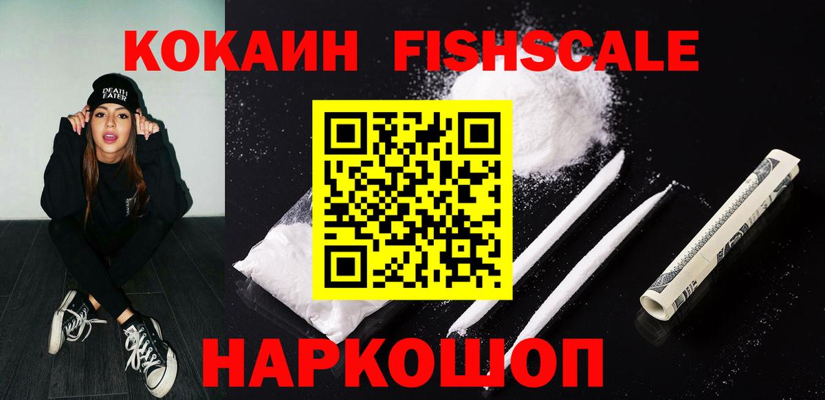 КОКАИН 97%  Кокаин Колумбийский  Омск  Вход с VPN 