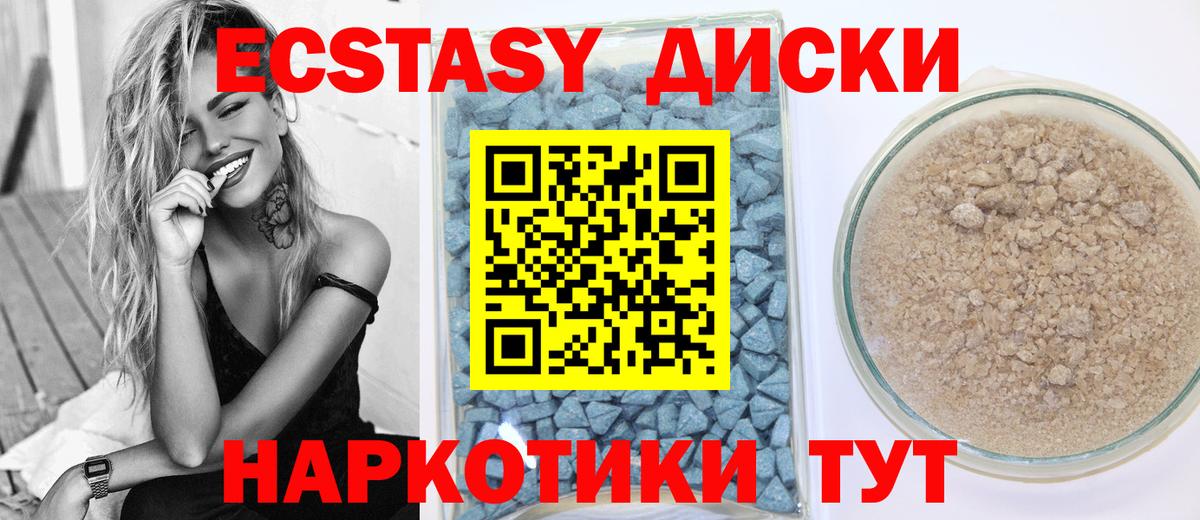 Омск  ЭКСТАЗИ TESLA  Ecstasy  Вход с VPN  как найти   Ecstasy диски 