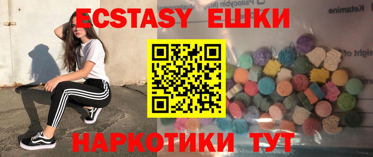 ЭКСТАЗИ диски Омск