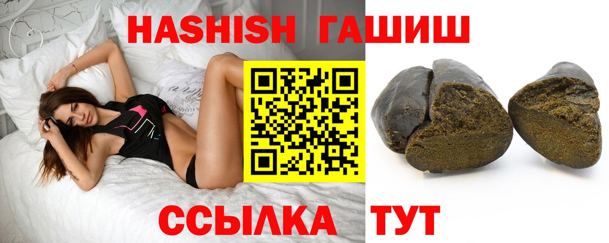 ГАШИШ гашик Омск