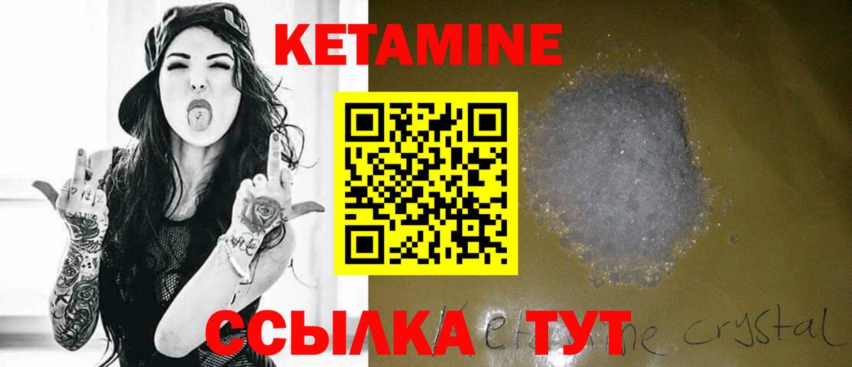 КЕТАМИН ketamine  Вход с VPN  Омск 