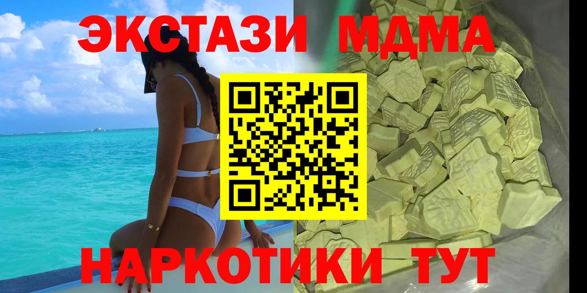 MDMA кристаллы  Вход с VPN  MDMA VHQ  МДМА  Омск 