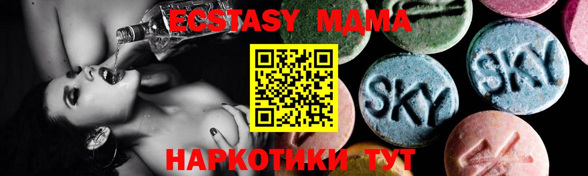 MDMA VHQ Омск