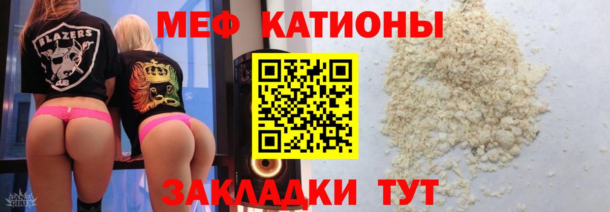 Омск  МЕФ  Мефедрон VHQ  Вход с VPN  МЕФ мяу мяу 