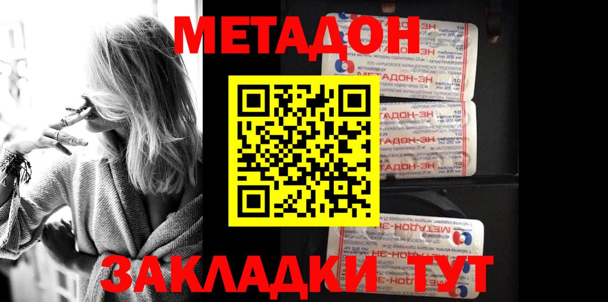 Метадон белоснежный  Вход с VPN  ОМГ ОМГ онион  Омск 