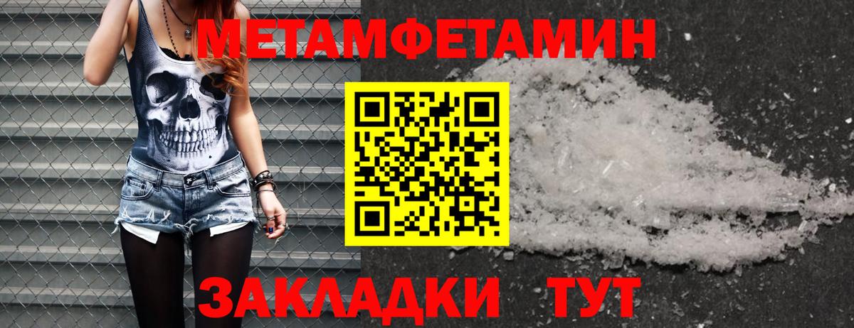 МЕТАМФЕТАМИН Декстрометамфетамин 99.9% Омск