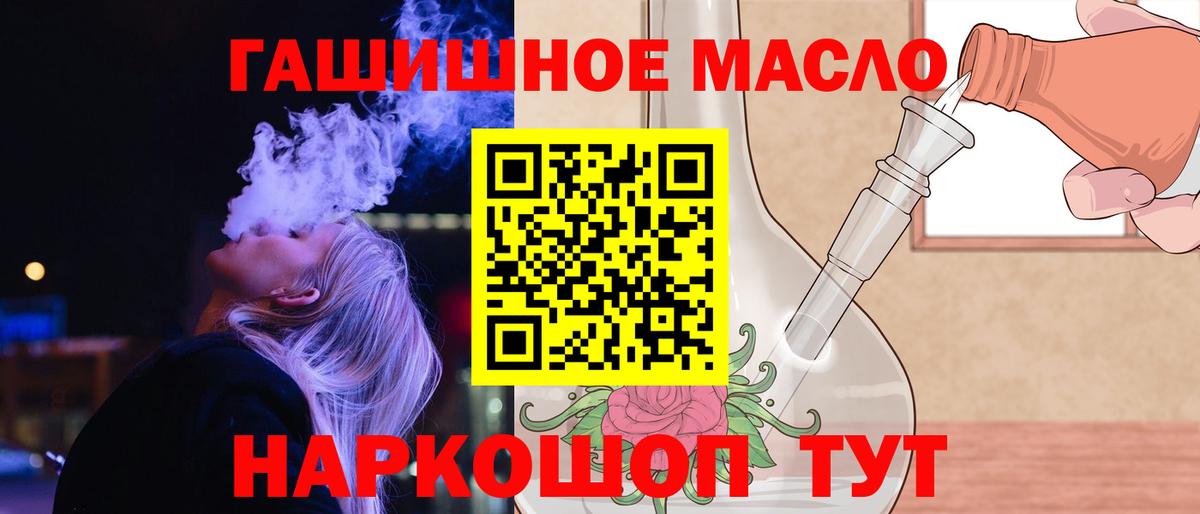 Дистиллят ТГК THC oil  Вход с VPN  Омск 