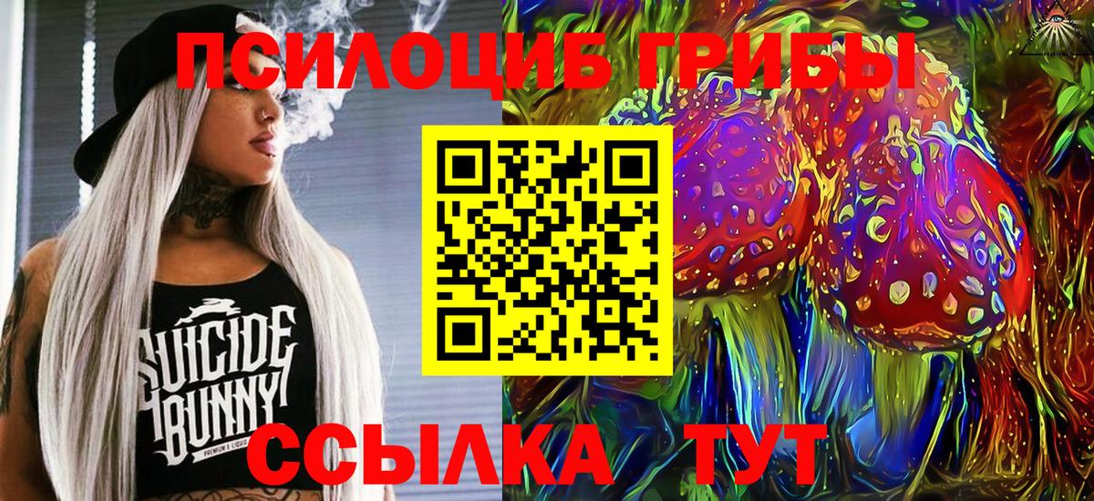 Псилоцибиновые грибы ЛСД Омск